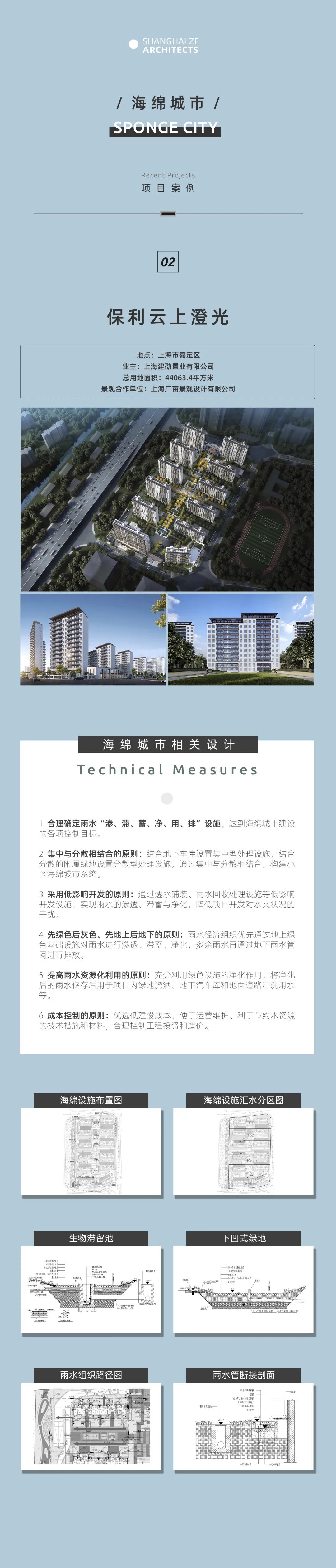 中房「海绵城市」设计丨中房建筑-35