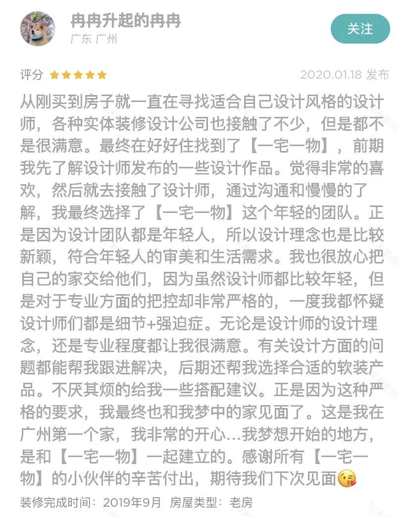 广州 64㎡小户型改造,9 步打造舒适生活空间-120