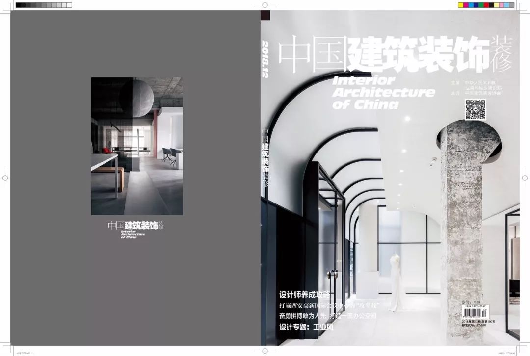 《现代装饰》精选案例 | 全球媒体传播厂子里的甜品盒子-31