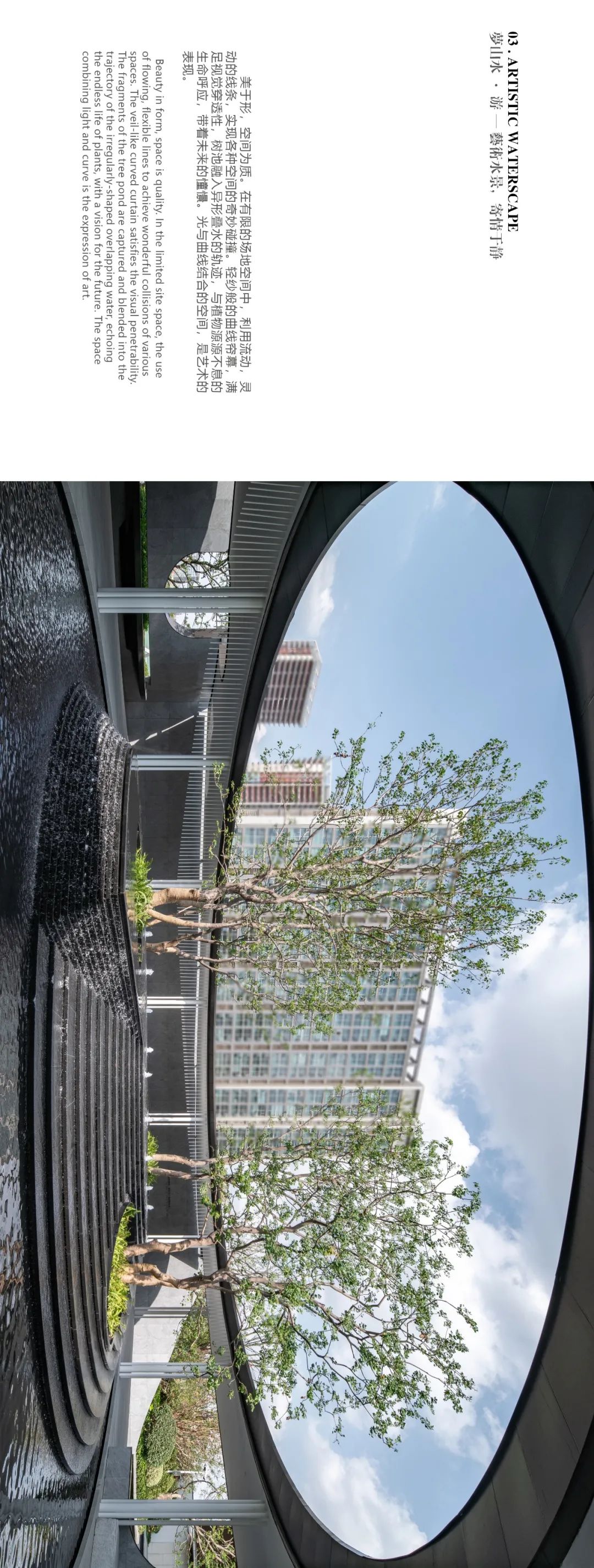 苏州狮山·滨河四季云庭 | 流动空间的光影诗篇-14