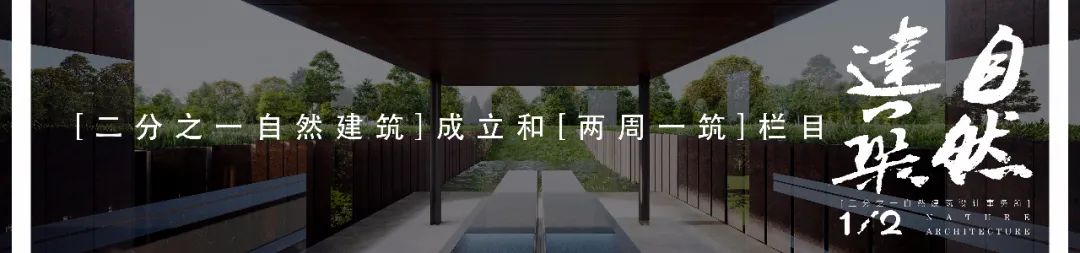 自然之“间”的社区图书馆丨二分之一自然建筑设计事务所-72
