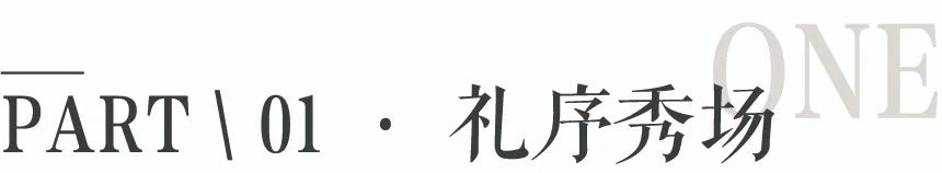 山东青岛龙湖亿联·景粼玖序丨中国青岛丨上景设计-11