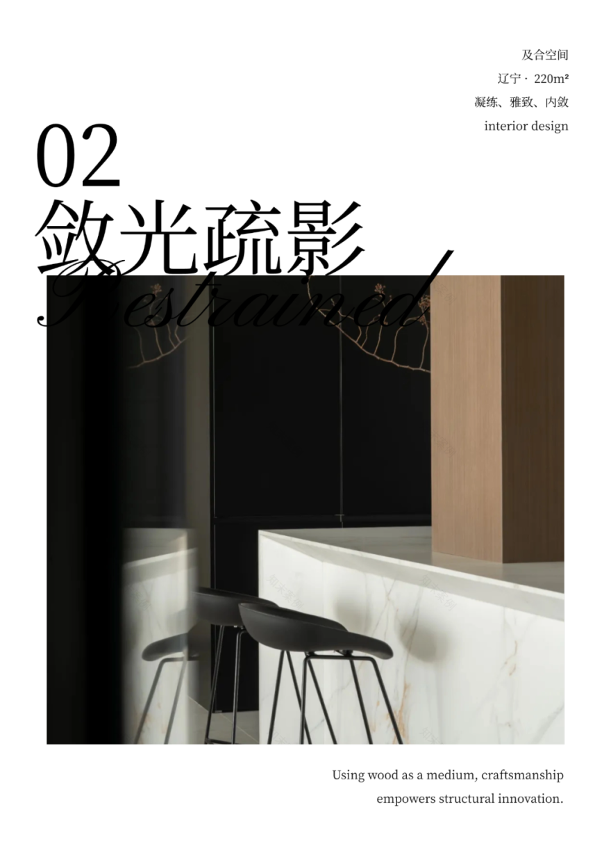 230㎡浦东新区极简私宅设计丨中国上海丨简狄设计事务所-55