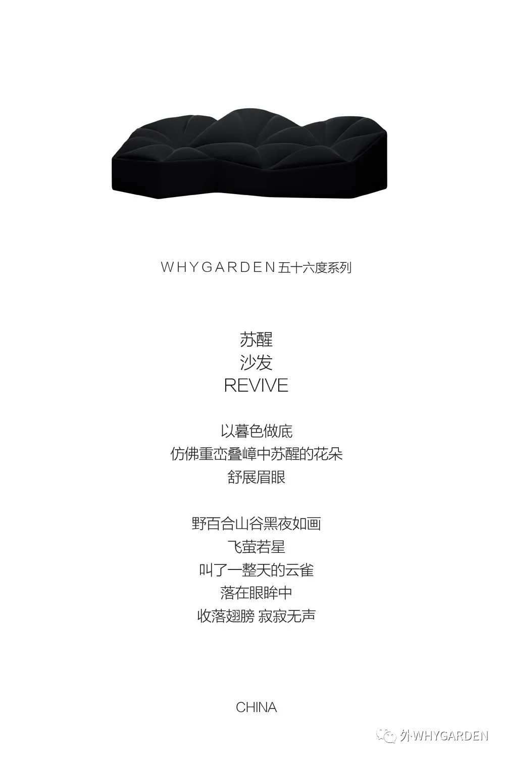 梵婀玲之歌 · WHYGARDEN 室内设计魅力探寻丨中国北京丨孟也空间创意设计事务所-22