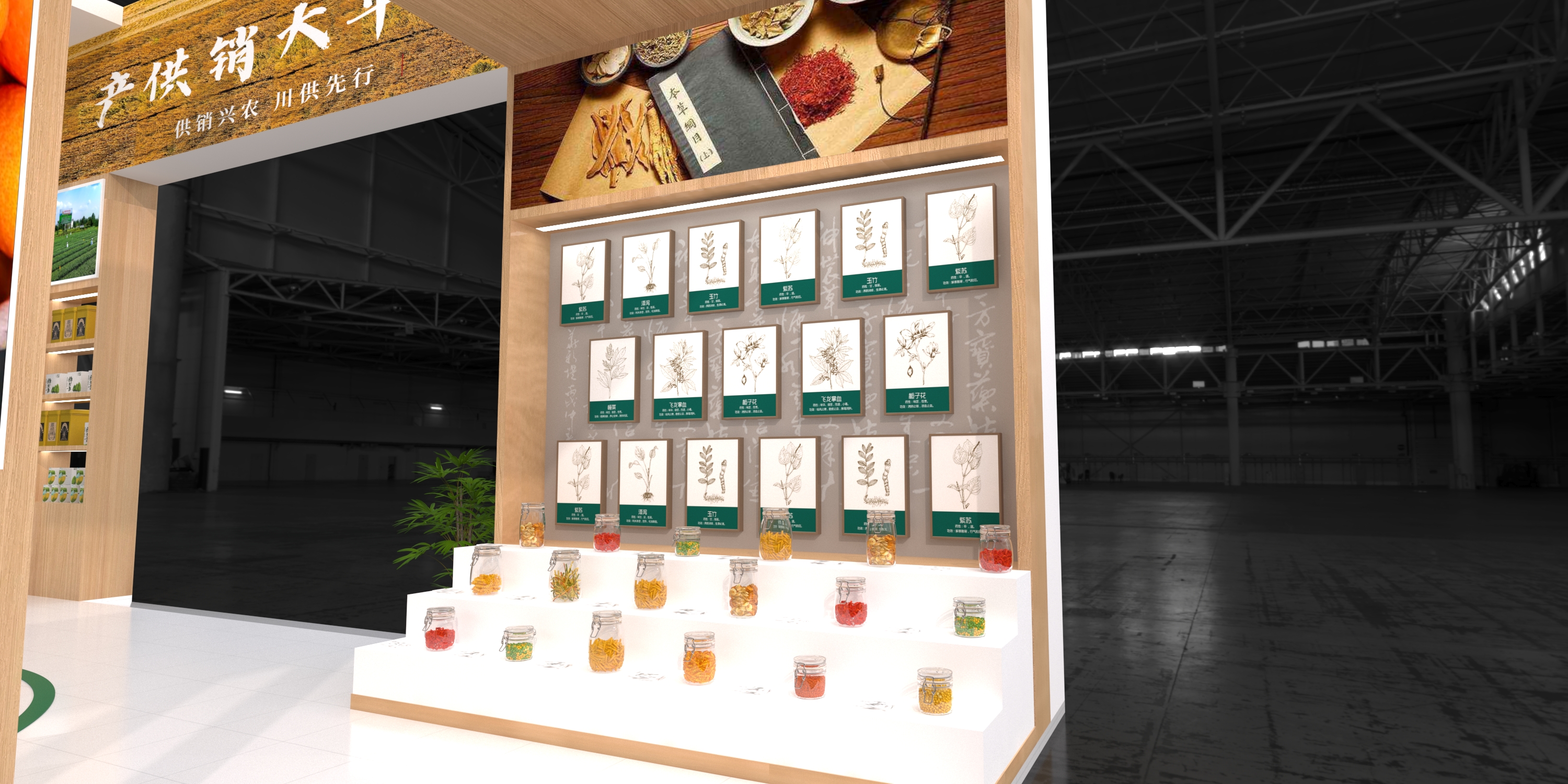 农博会——四川川供天下农业发展有限公司-9