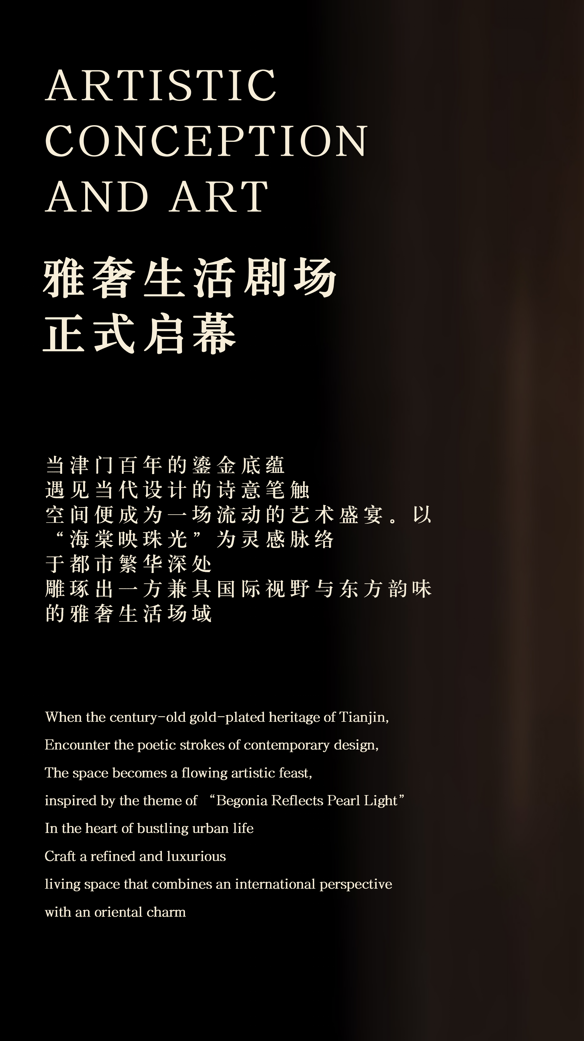 新作｜曜年设计：津门鎏金梦，海棠映珠光-2