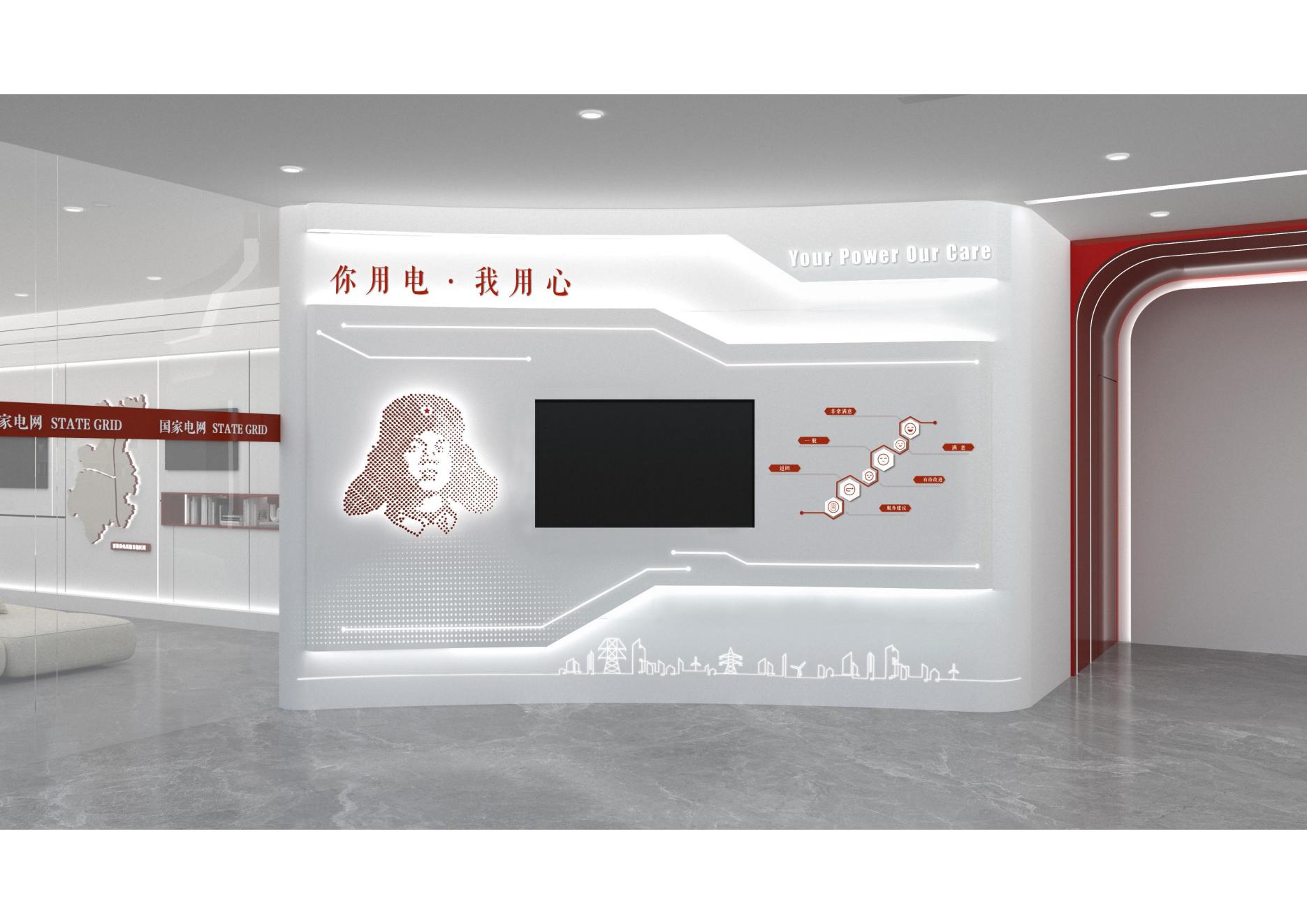 国家电网空间改造 （红色氛围）-7