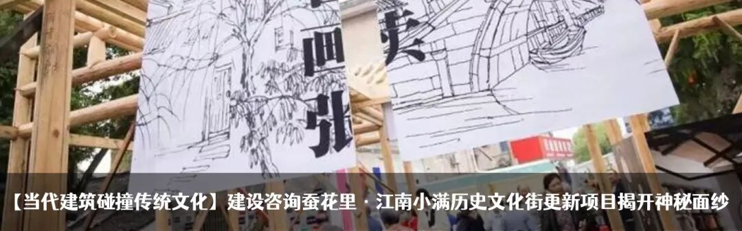 风貌焕新|华建建设咨询蚕花里江南小满历史文化街项目打造全国文旅标杆-40