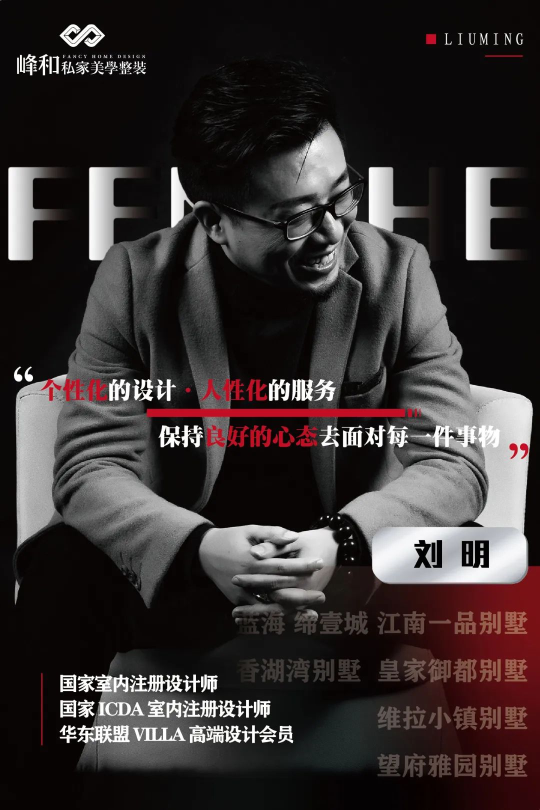 峰和私家美学整装 | 天曜府139㎡现代风案例赏析-39