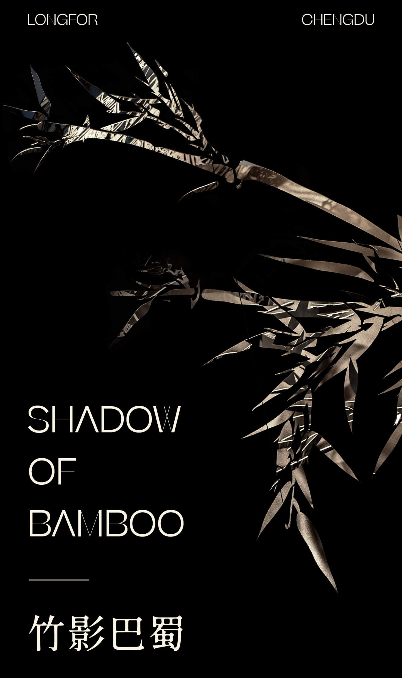 成都·龙湖天屿营销中心丨中国成都丨DAS 大森设计-0