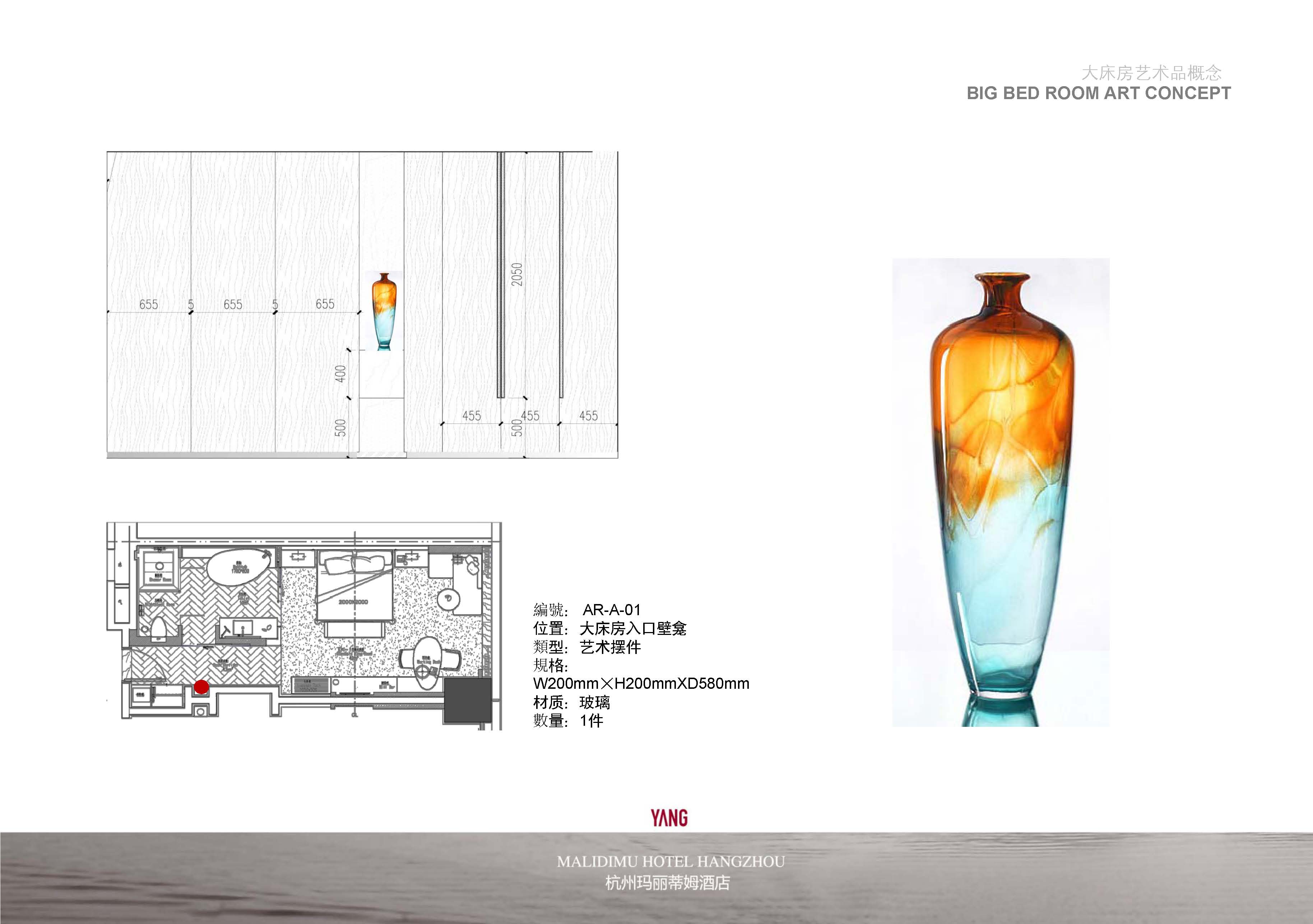 YAC   杭州玛丽蒂姆酒店艺术品设计方案-1