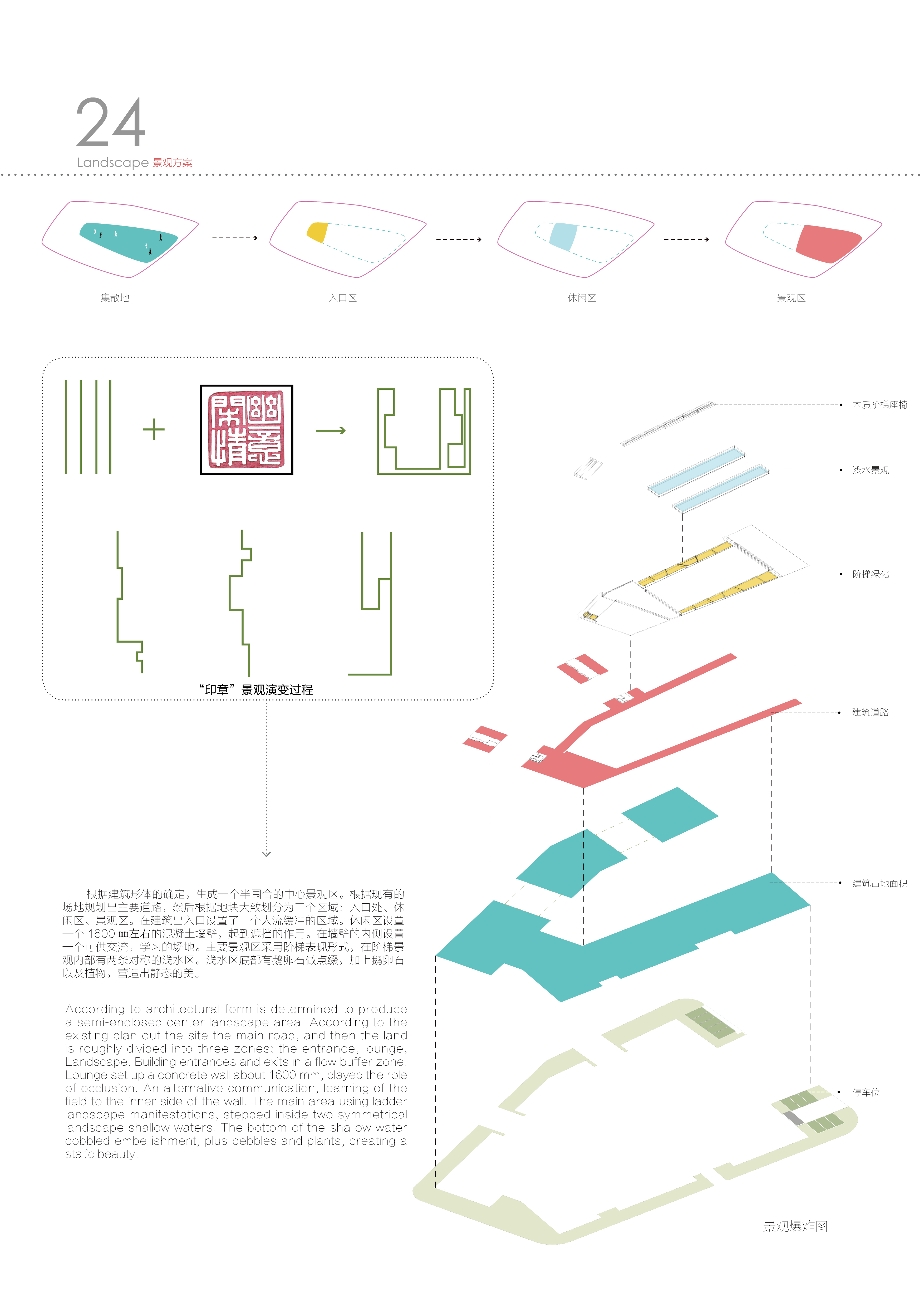 吉林建筑大学文化中心建筑设计 | 创新与环境的和谐融合-29