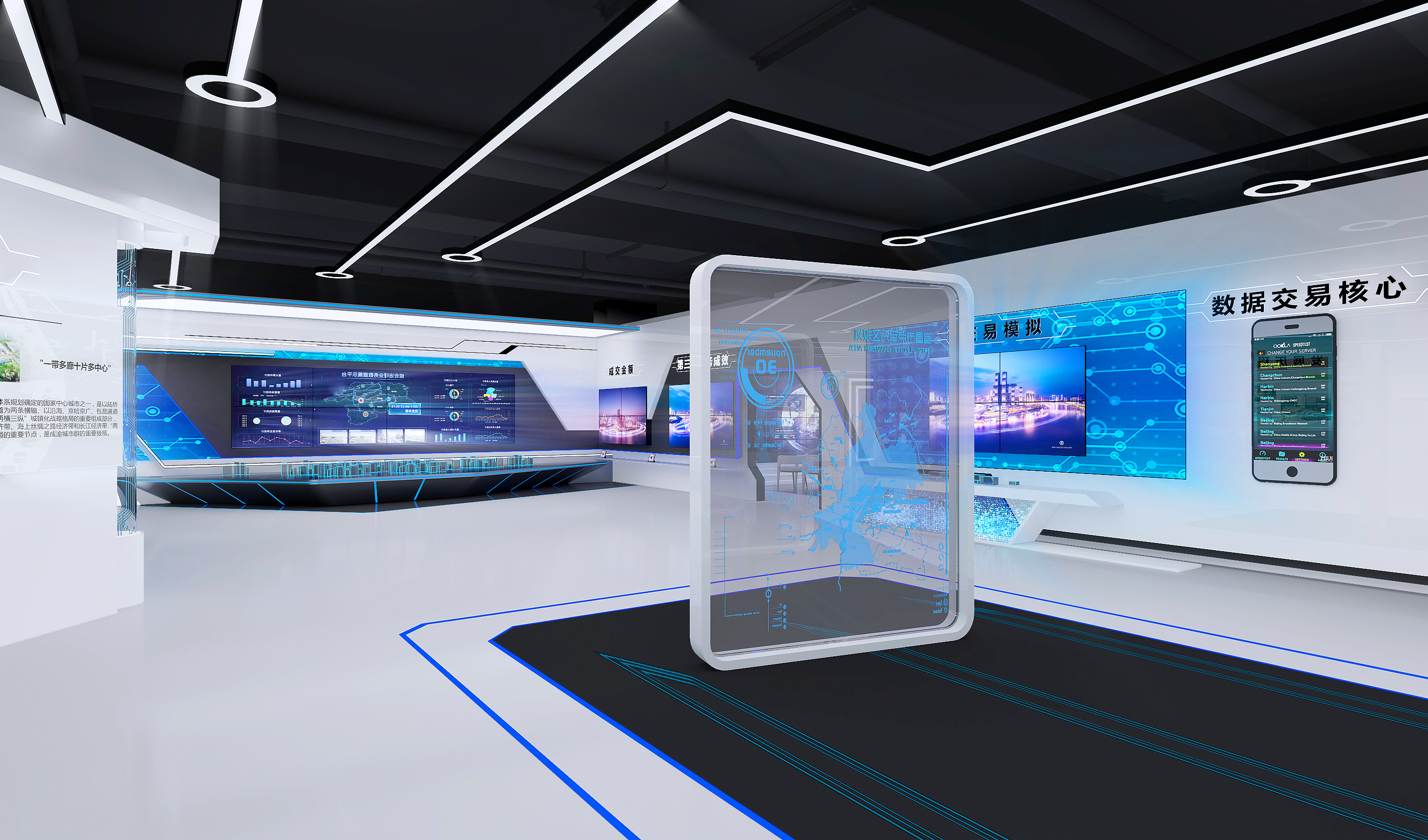 西部数据交易中心-7