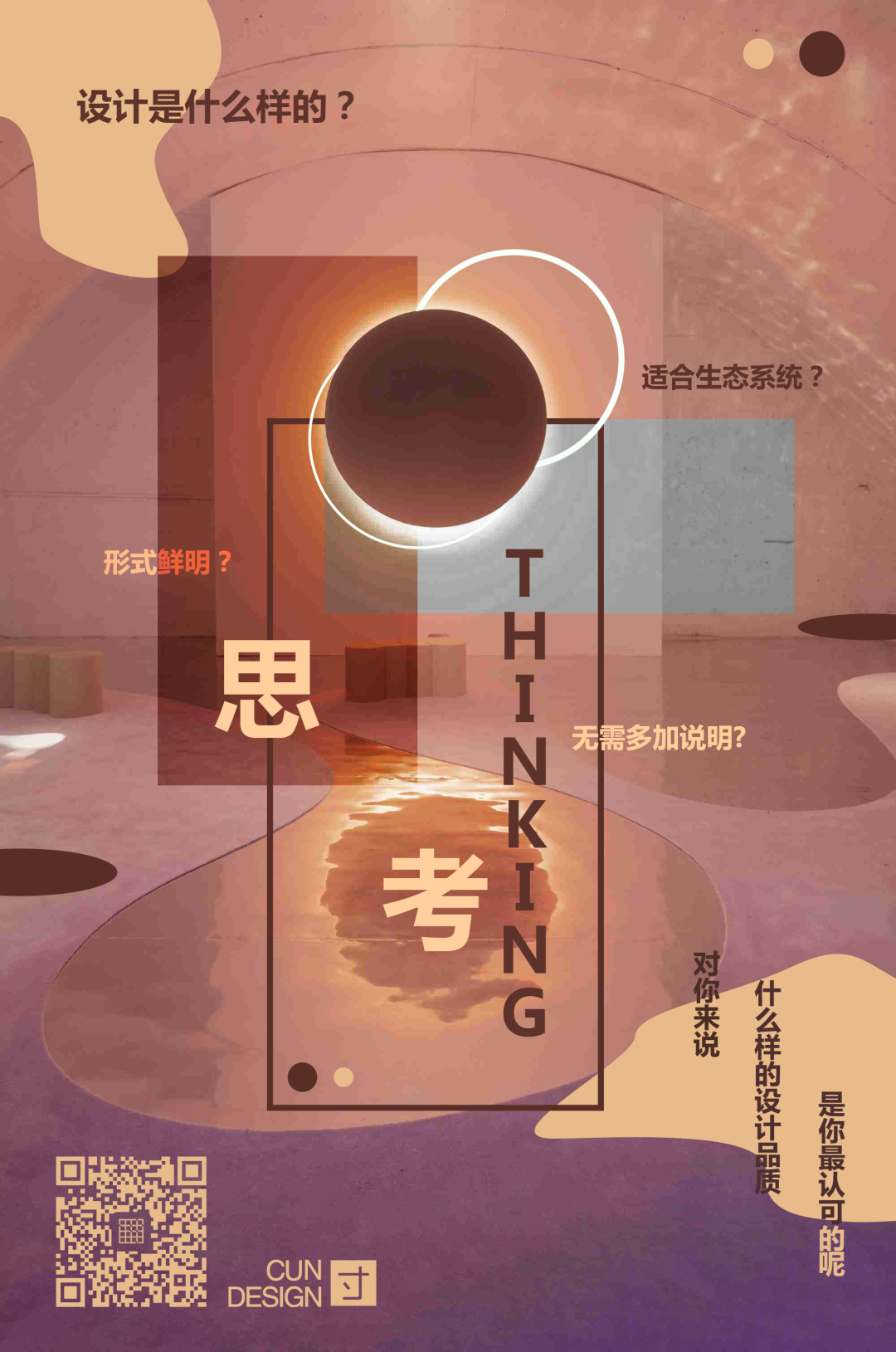 创意无限 | 五位设计师的跨界之作-175