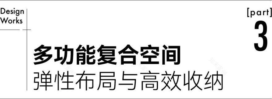 96㎡现代简约实景案例-36
