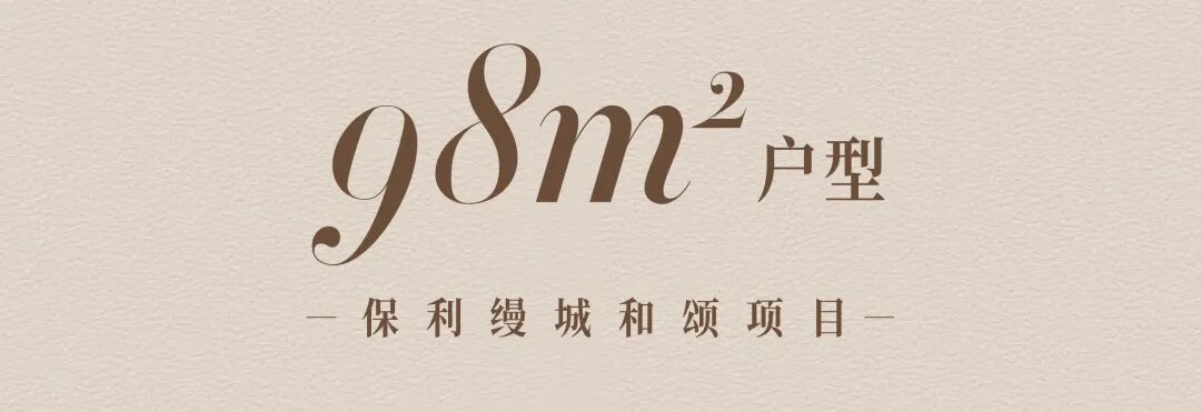 郑州保利两个样板间项目丨中国郑州丨奥迅设计-46
