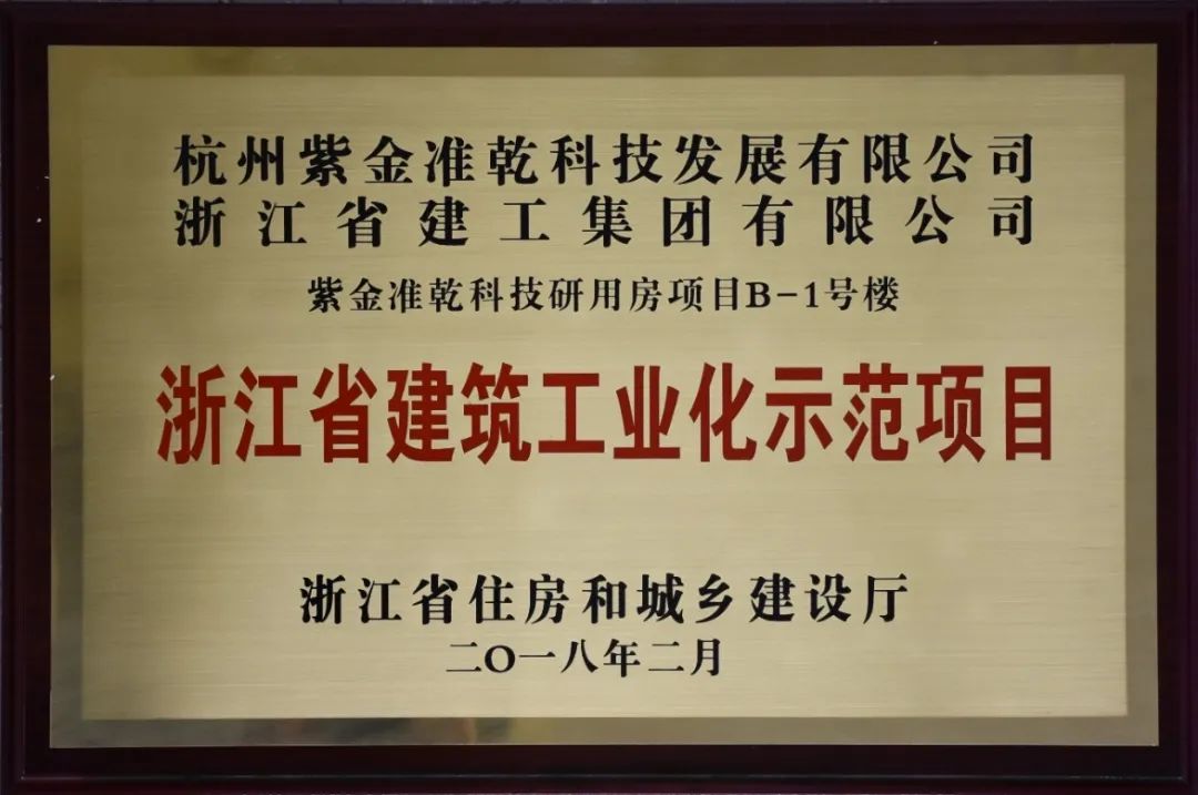 UAD 紫金院区综合办公楼·紫金准乾科研用房项目 B1 楼丨中国杭州丨UAD 建筑工业化设计研究所-88