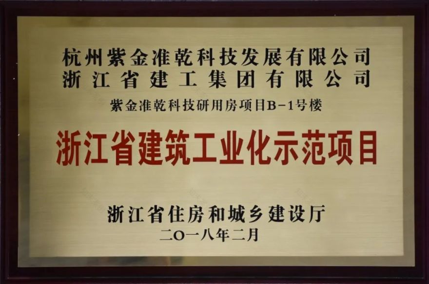 UAD 紫金院区综合办公楼·紫金准乾科研用房项目 B1 楼丨中国杭州丨UAD 建筑工业化设计研究所-88