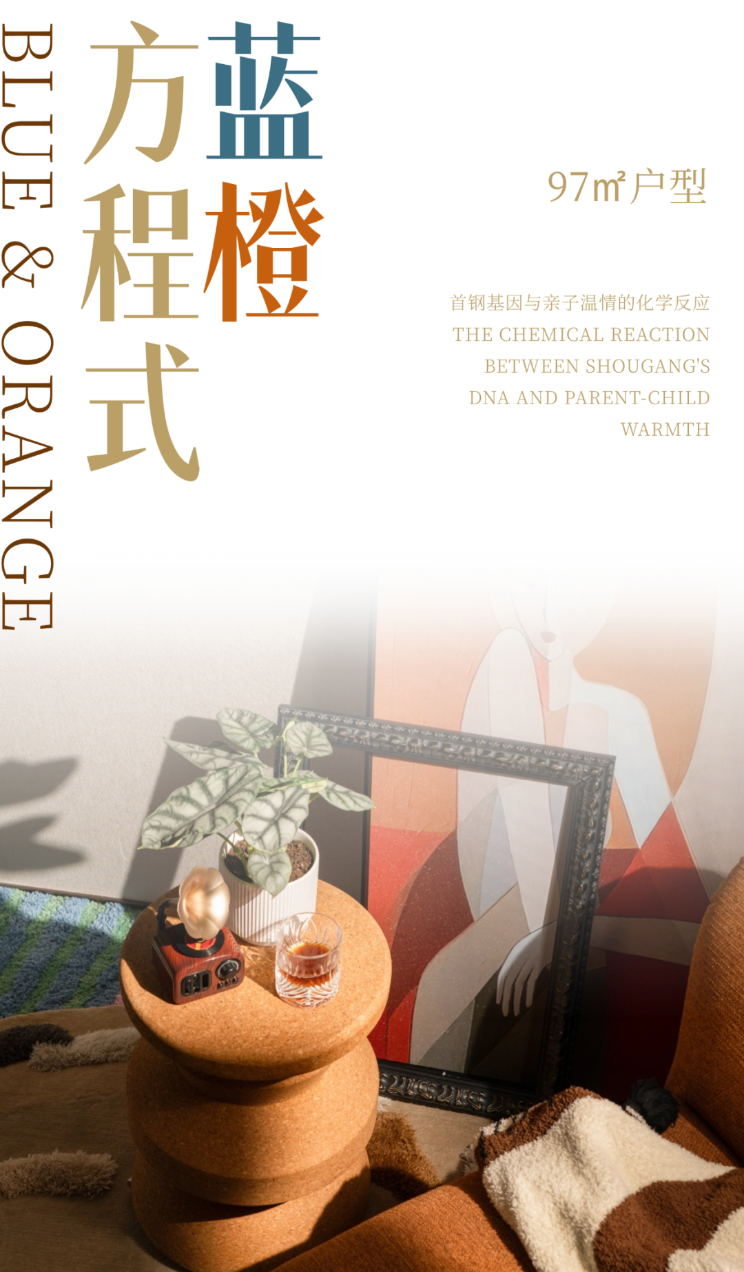 首钢北京设备处临时售楼处,样板间设计项目丨北京靳朝晖设计有限公司-120