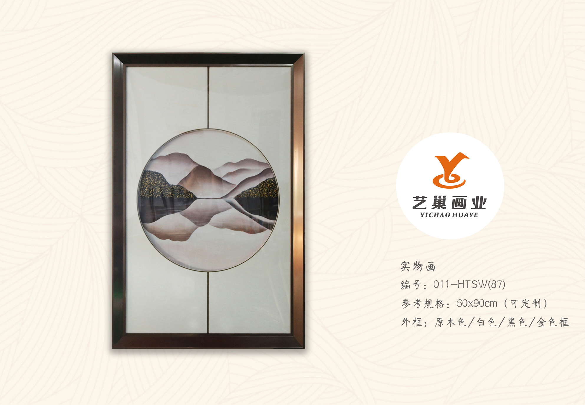 专业挂画定制 -5