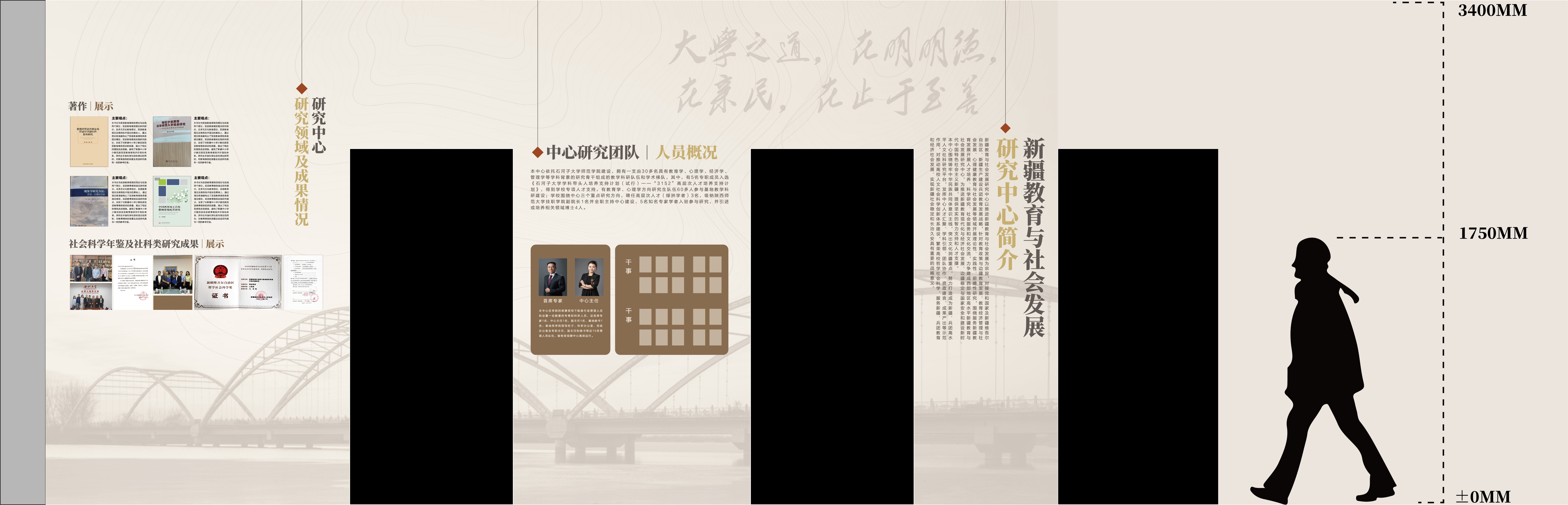 石河子大学 · 社会研学院墙面文化-0