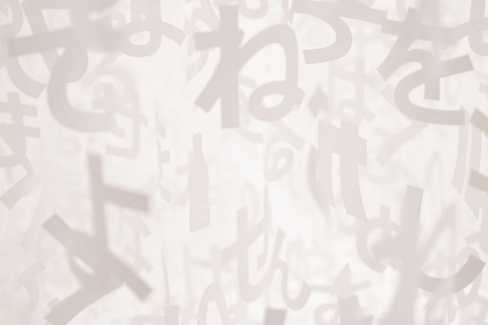 彩纸映衬下的“语言的世界”可尔必思 100 周年装置艺术展-32