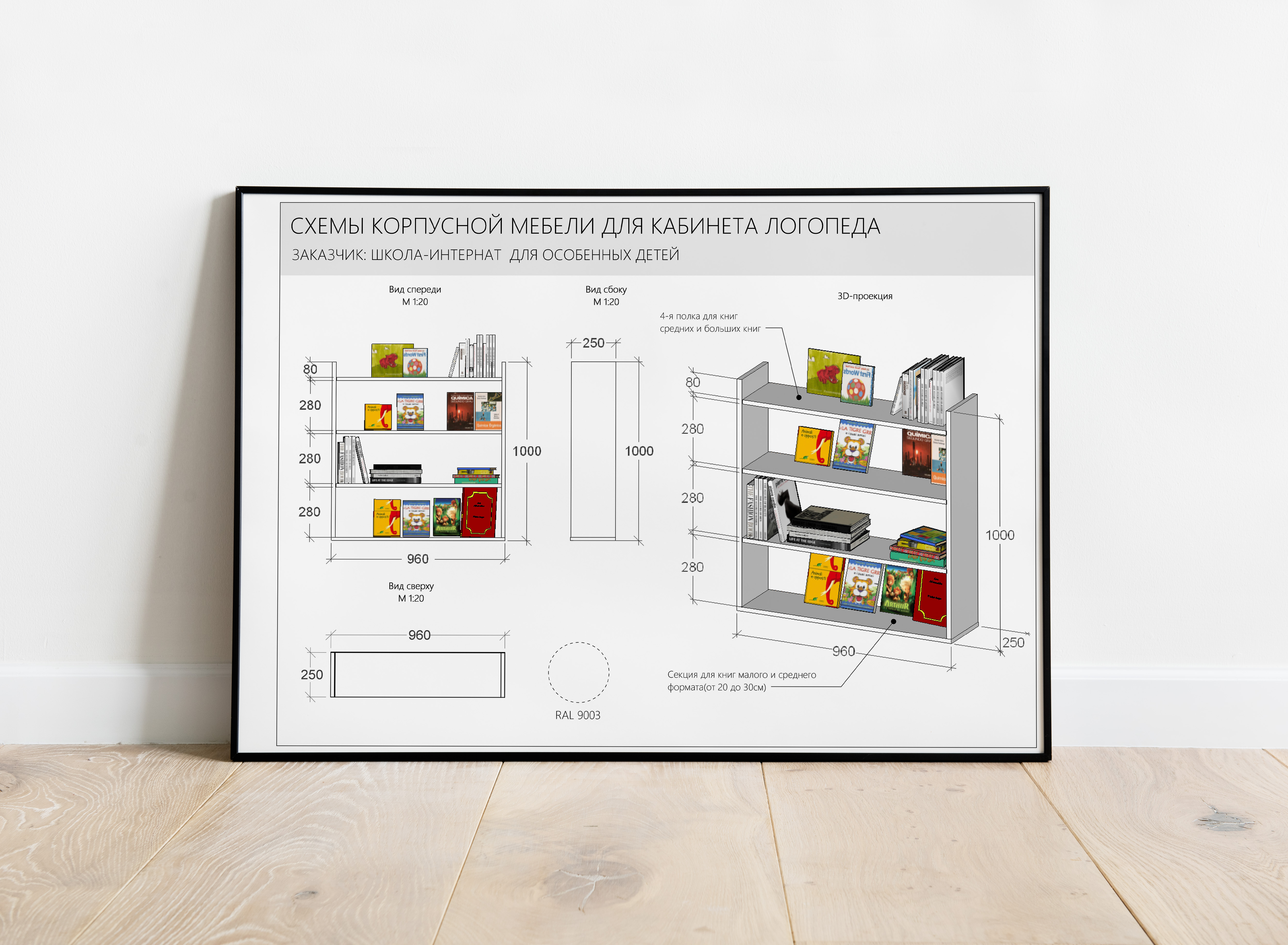 学校 30㎡言语治疗师办公室设计丨@liyastavitskaya-17