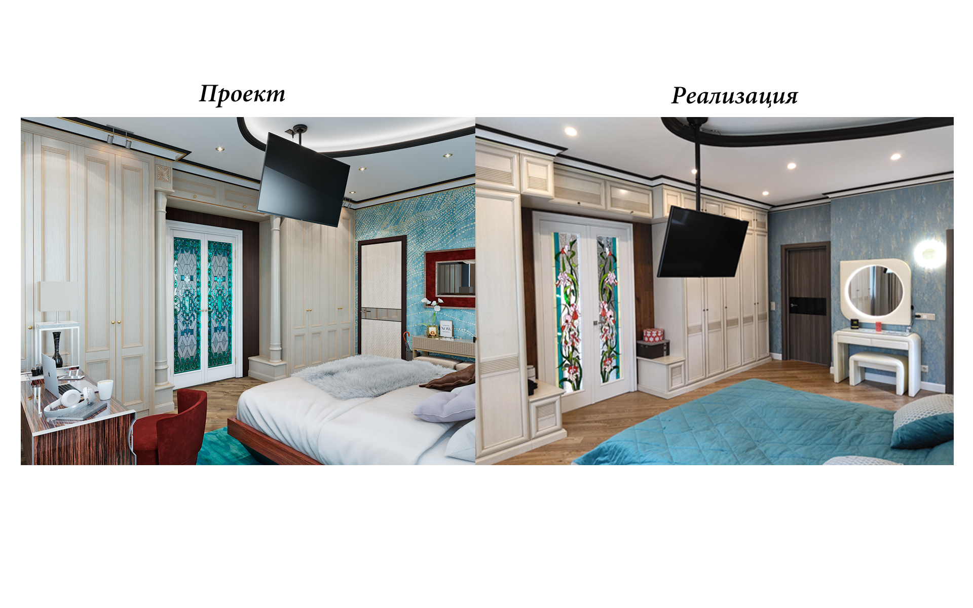 Проект и его реализация-2