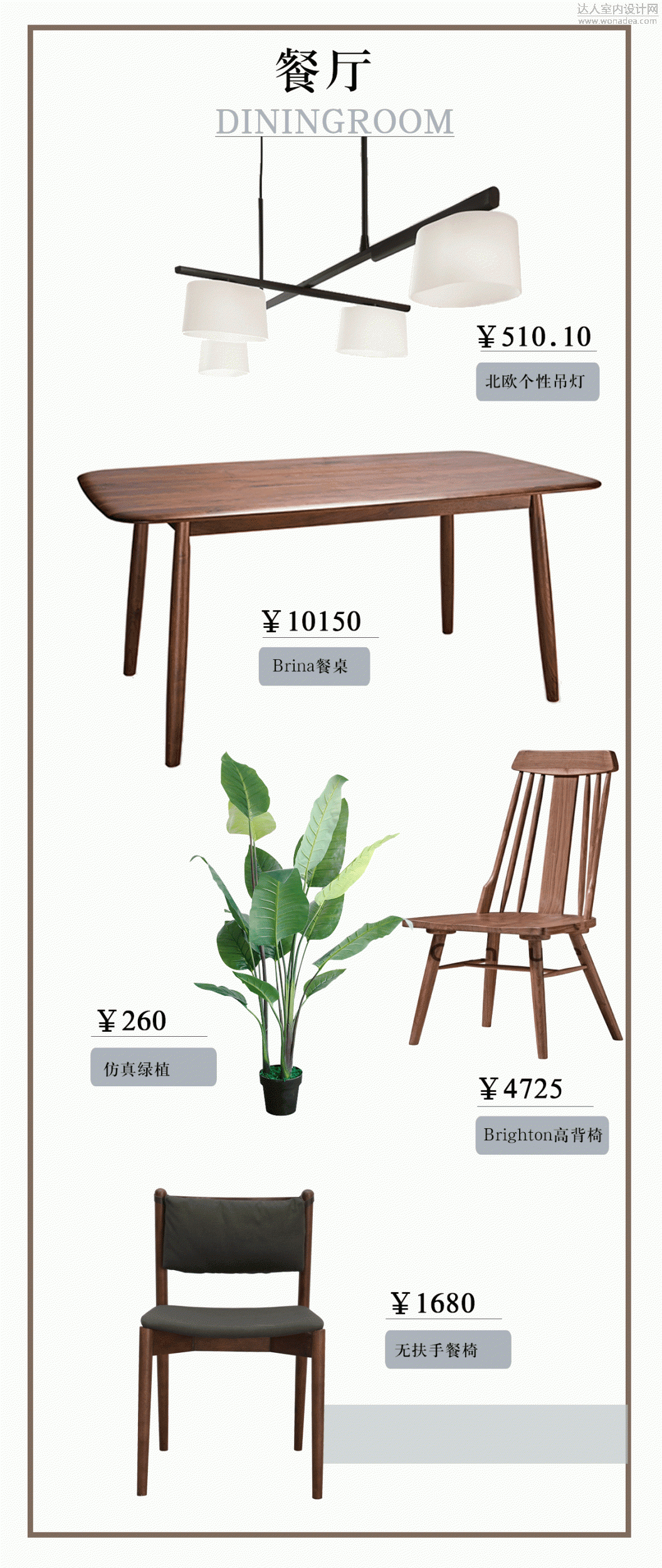 晓安设计归 · 家-57