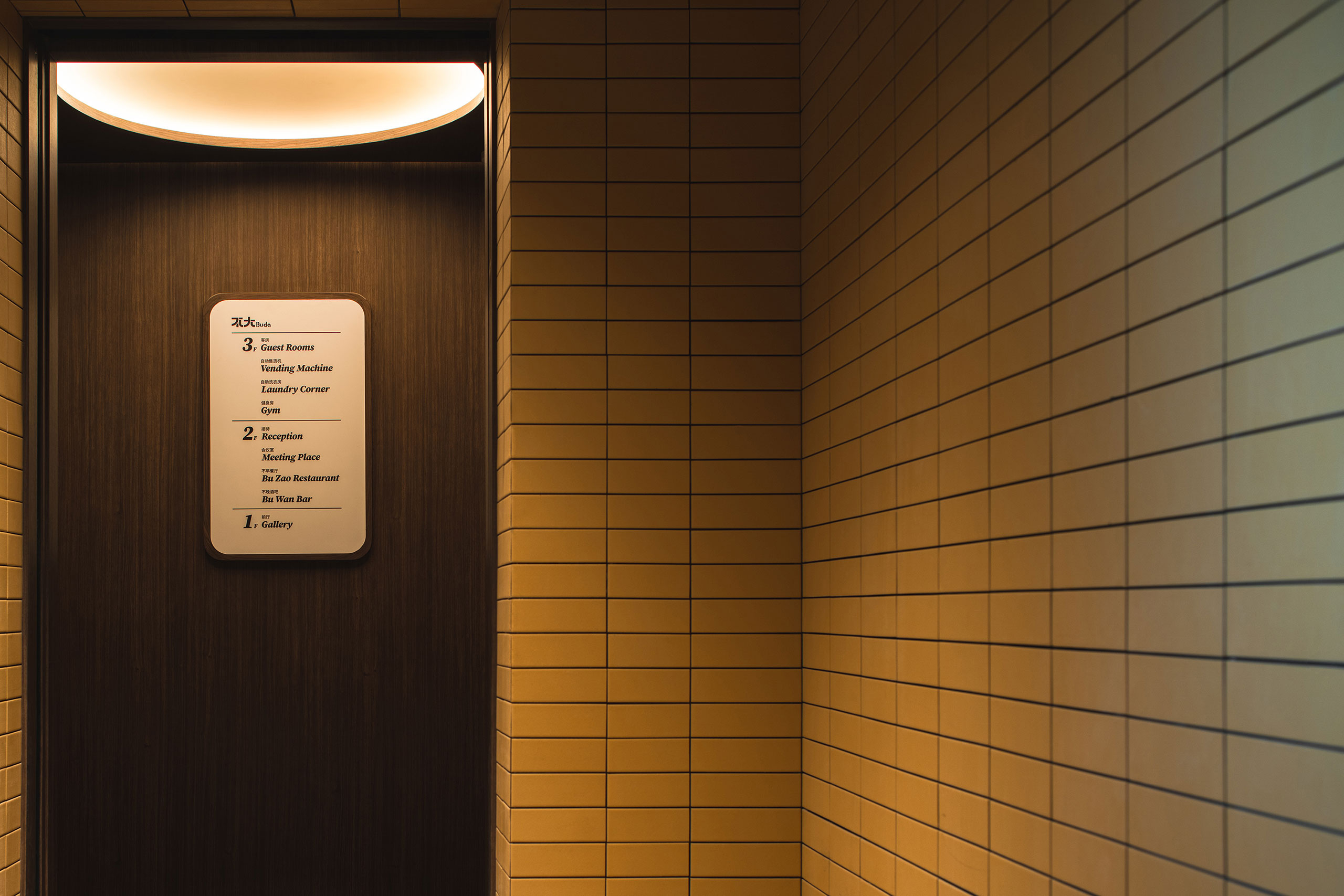 质感设计酒店-26