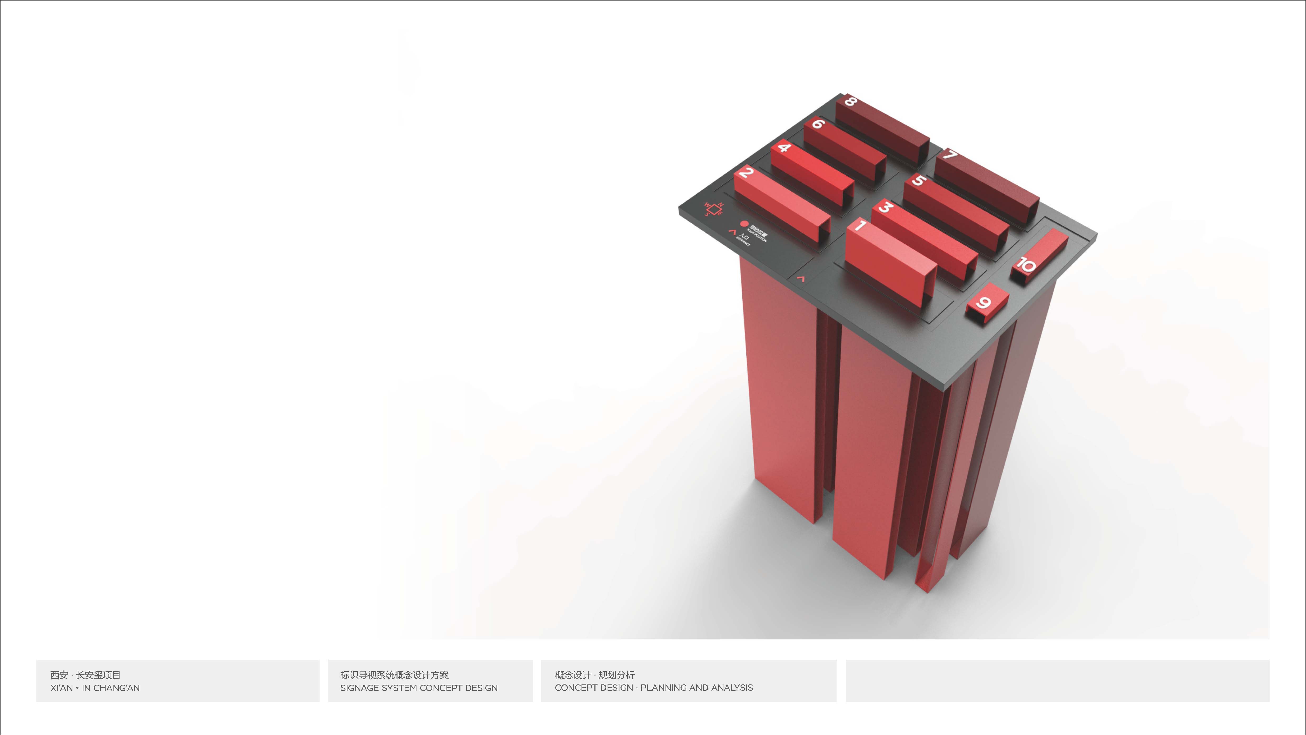 火红的长安——标识导视设计（02）-50