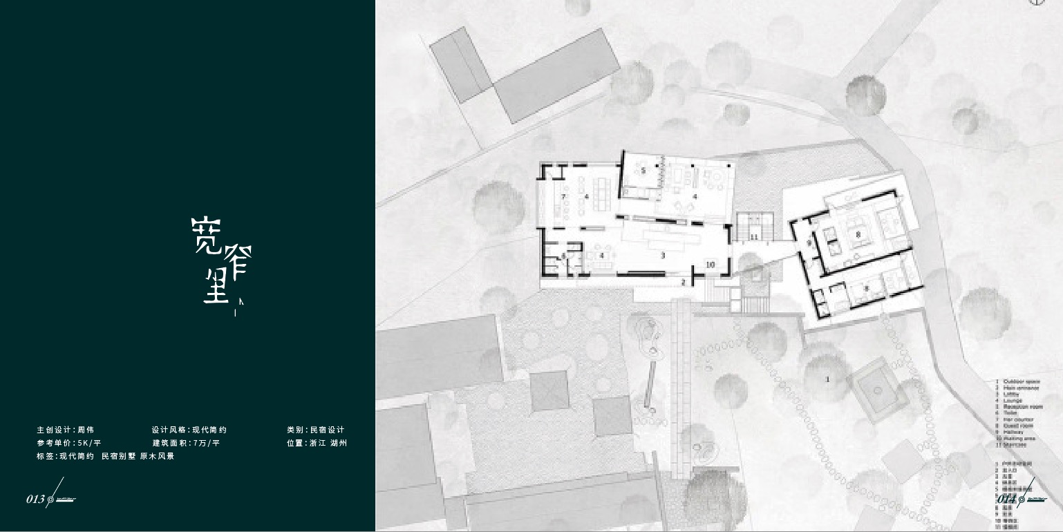 园林景观设计案例-4