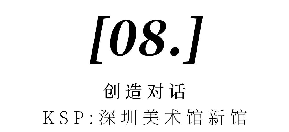 深圳“新时代十大文化设施”丨中国深圳丨多个国际优秀建筑设计团队-140