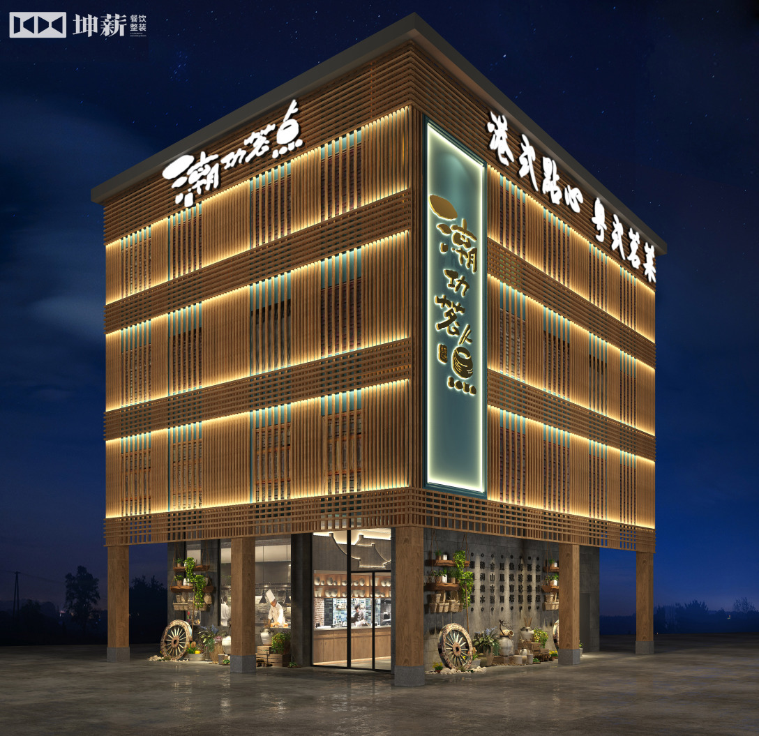 潮功茗点丨中国揭阳丨坤薪整装-22