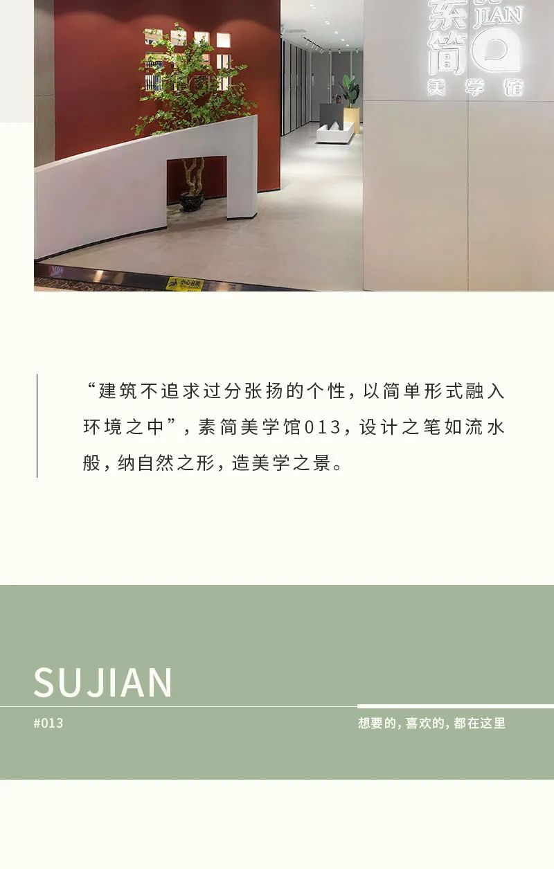 素简美学馆013 | 鞍山，纳自然之形，漫步美好之境-2