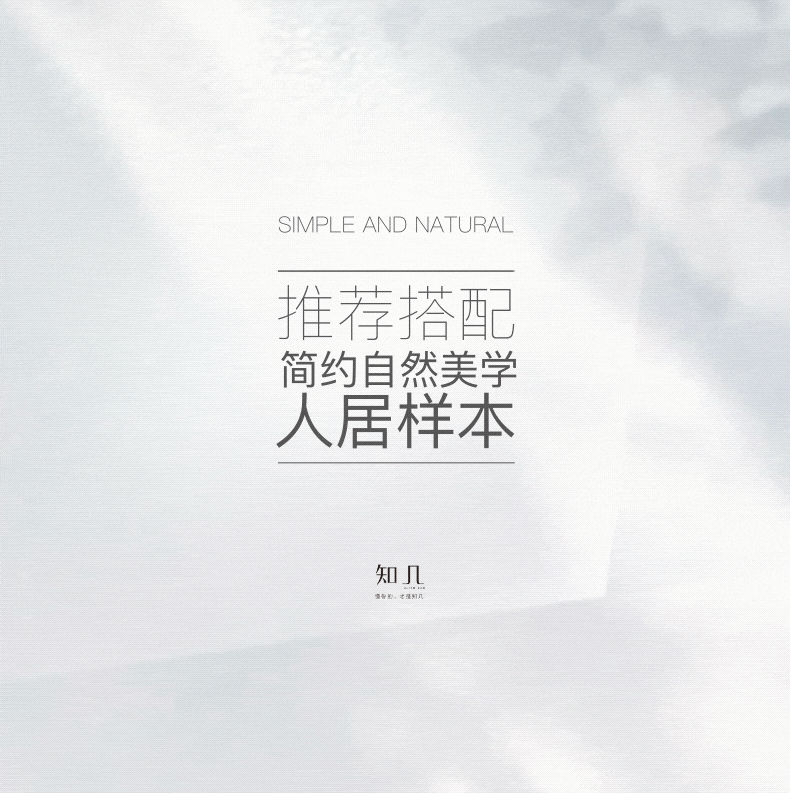 知己 | 享受自然生活-8