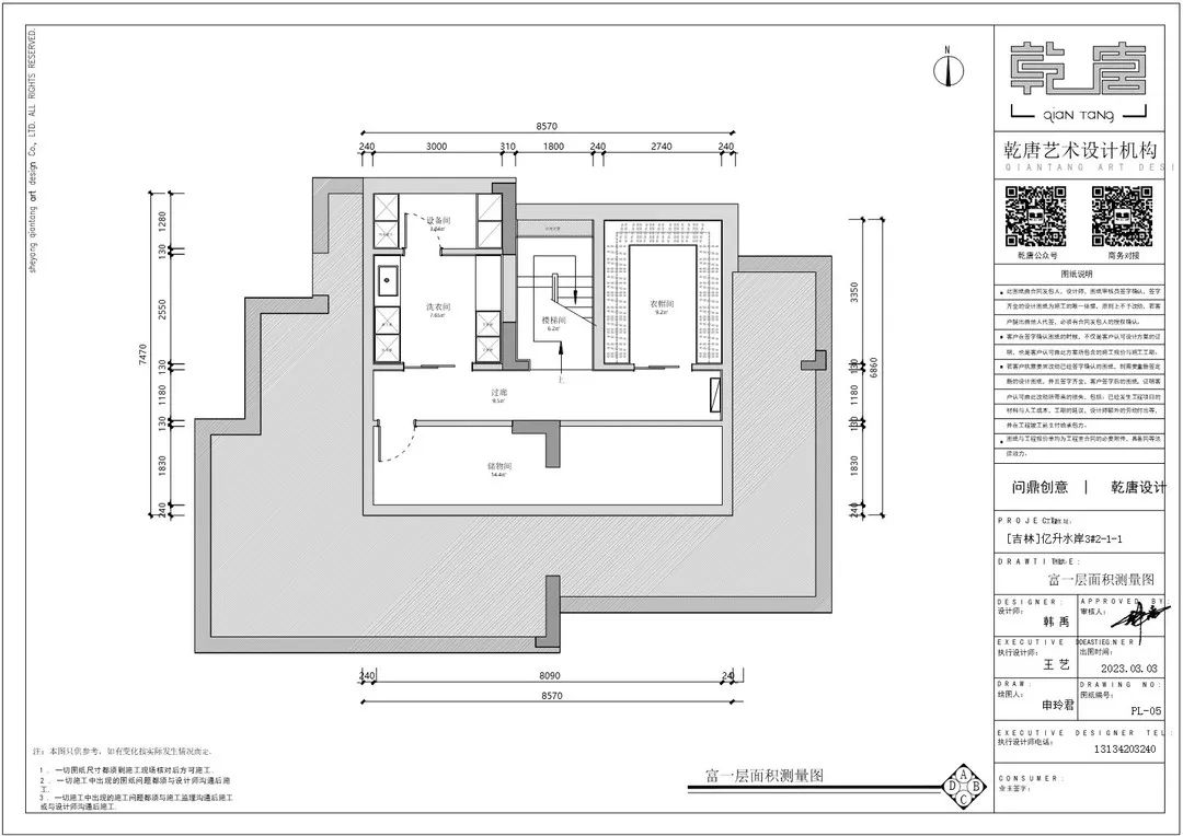 亿升水岸3#211私宅装修丨中国吉林丨TDD+e乾唐设计-84