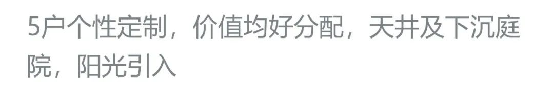 创新叠墅设计,云翔团队打造高品质生活空间-50