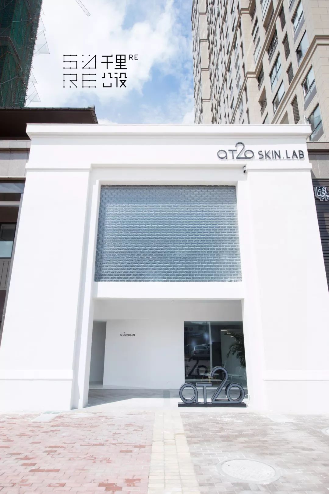 极简美学空间 | 武进区紫金城北区 7-8 号 Skinlab 颜究所设计-2