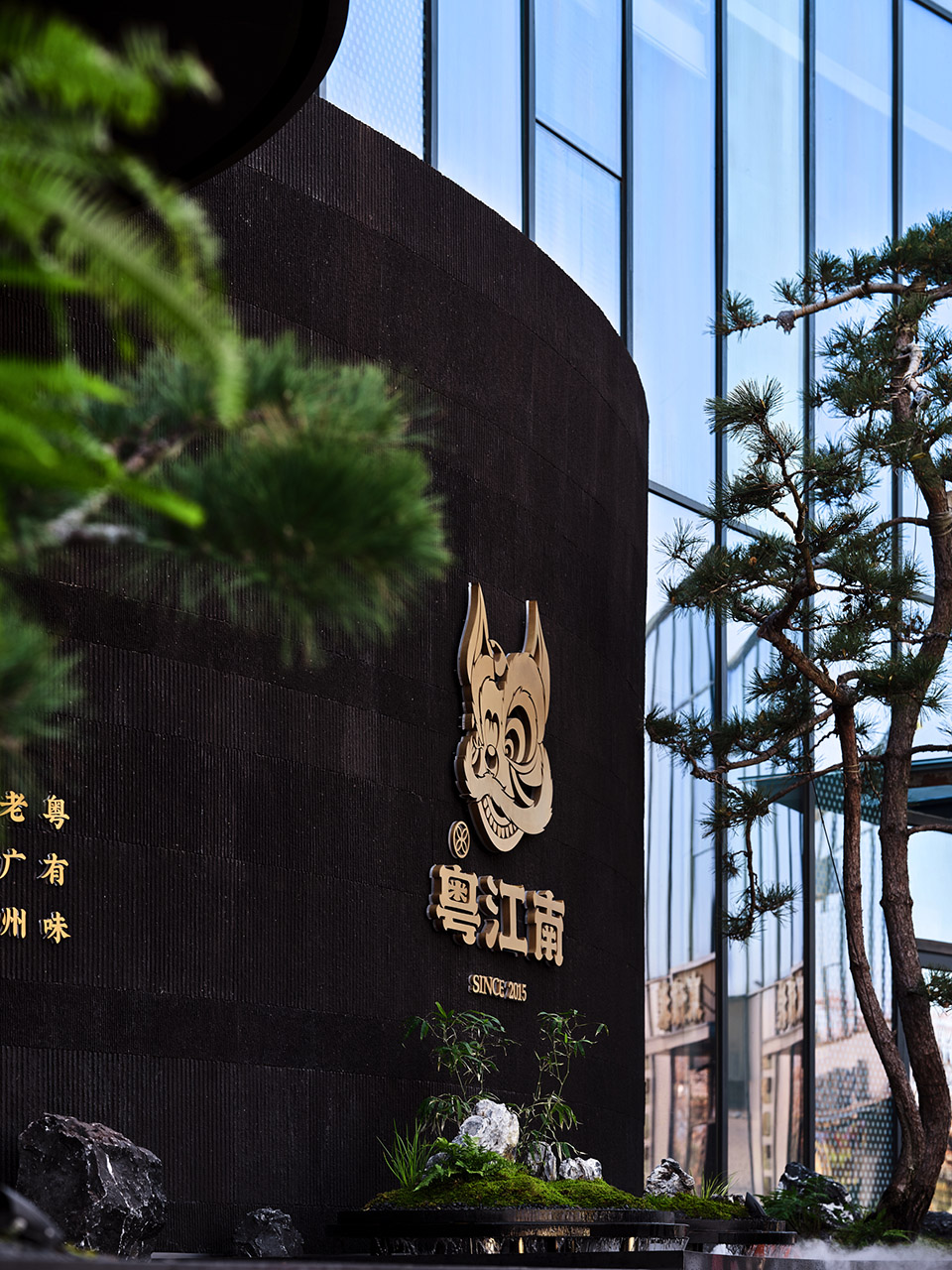 粤江南丨中国杭州丨杭州无形有行设计-23