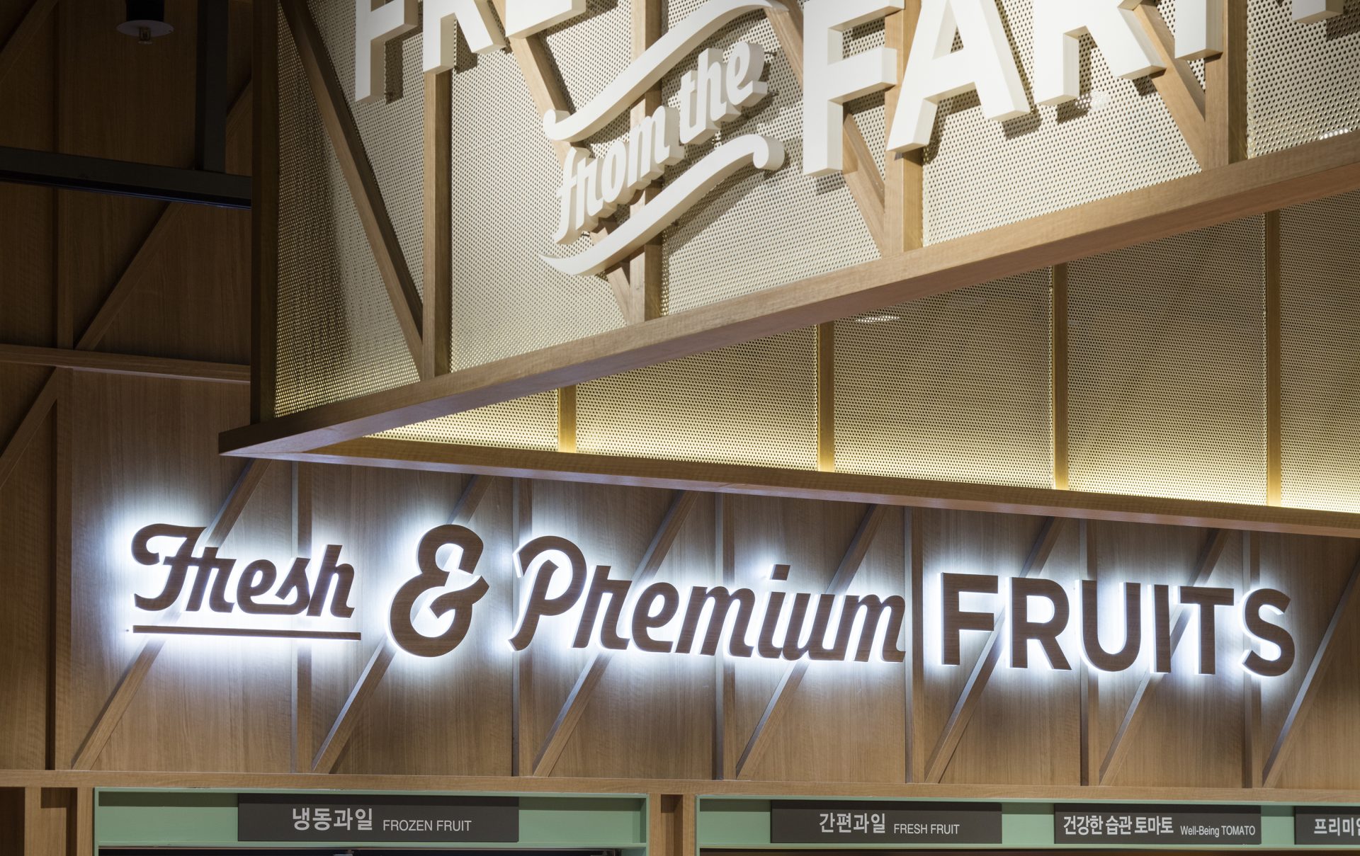 롯데 프리미엄 푸드 마켓 문정점 WGNB-6