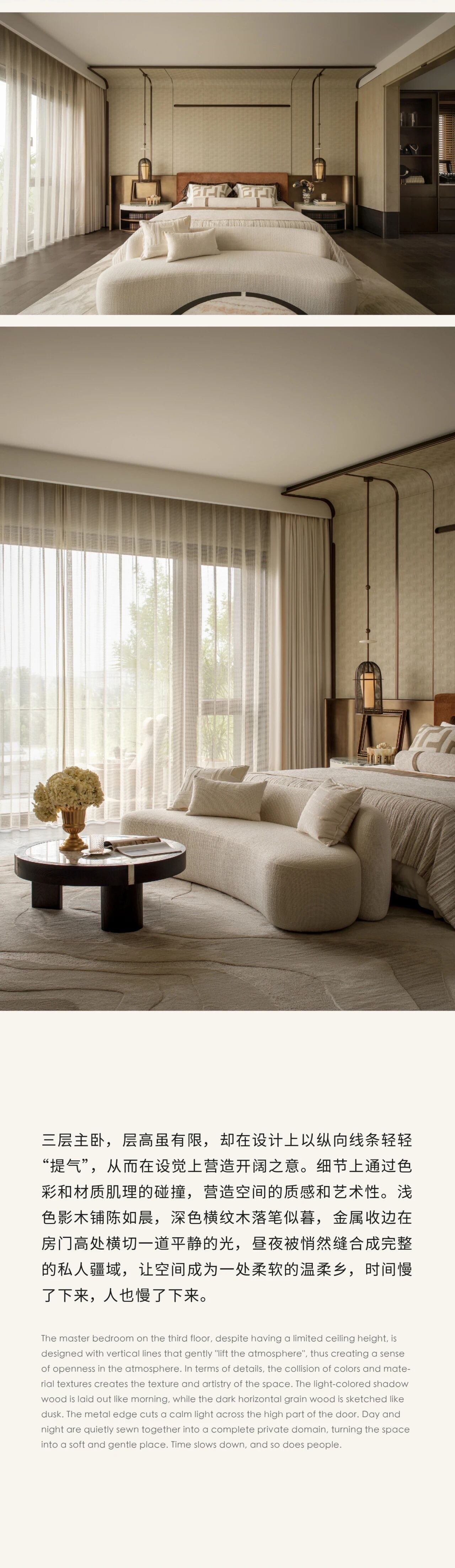 WSD世尊设计  北京懋源云紀样板间-9