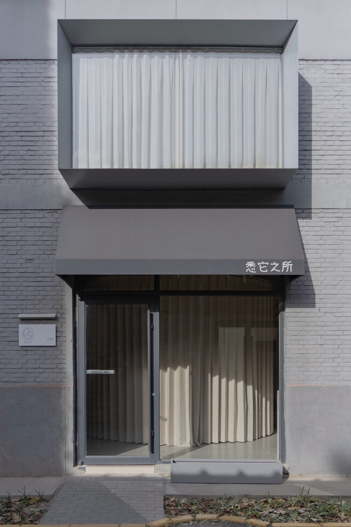 宠物生命纪念空间 · 悉它之所丨中国北京丨大料建筑-12