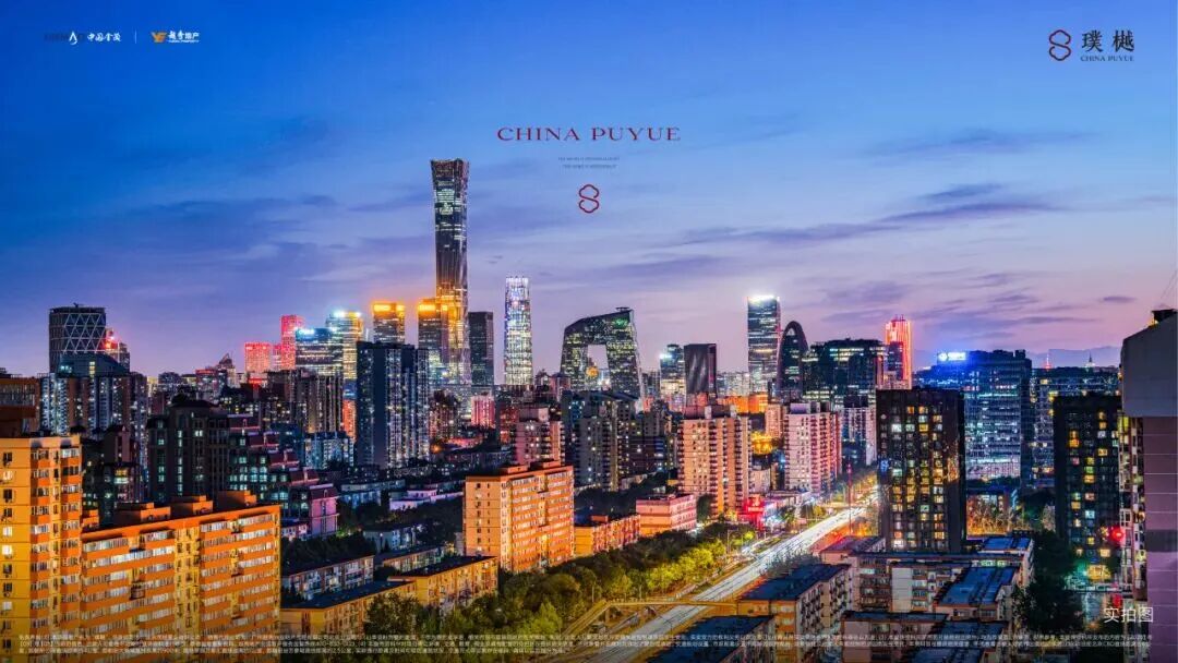 热销45亿，璞樾领峯北京豪宅市场-8