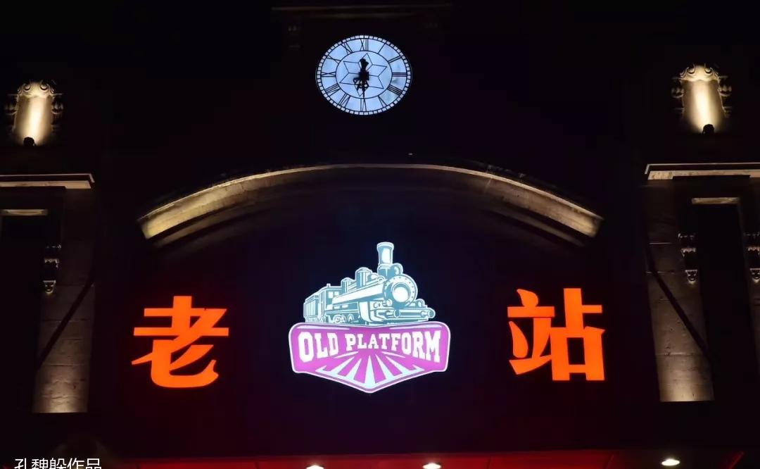 80 年代老车站焕新颜,设计师的怀旧之作-4