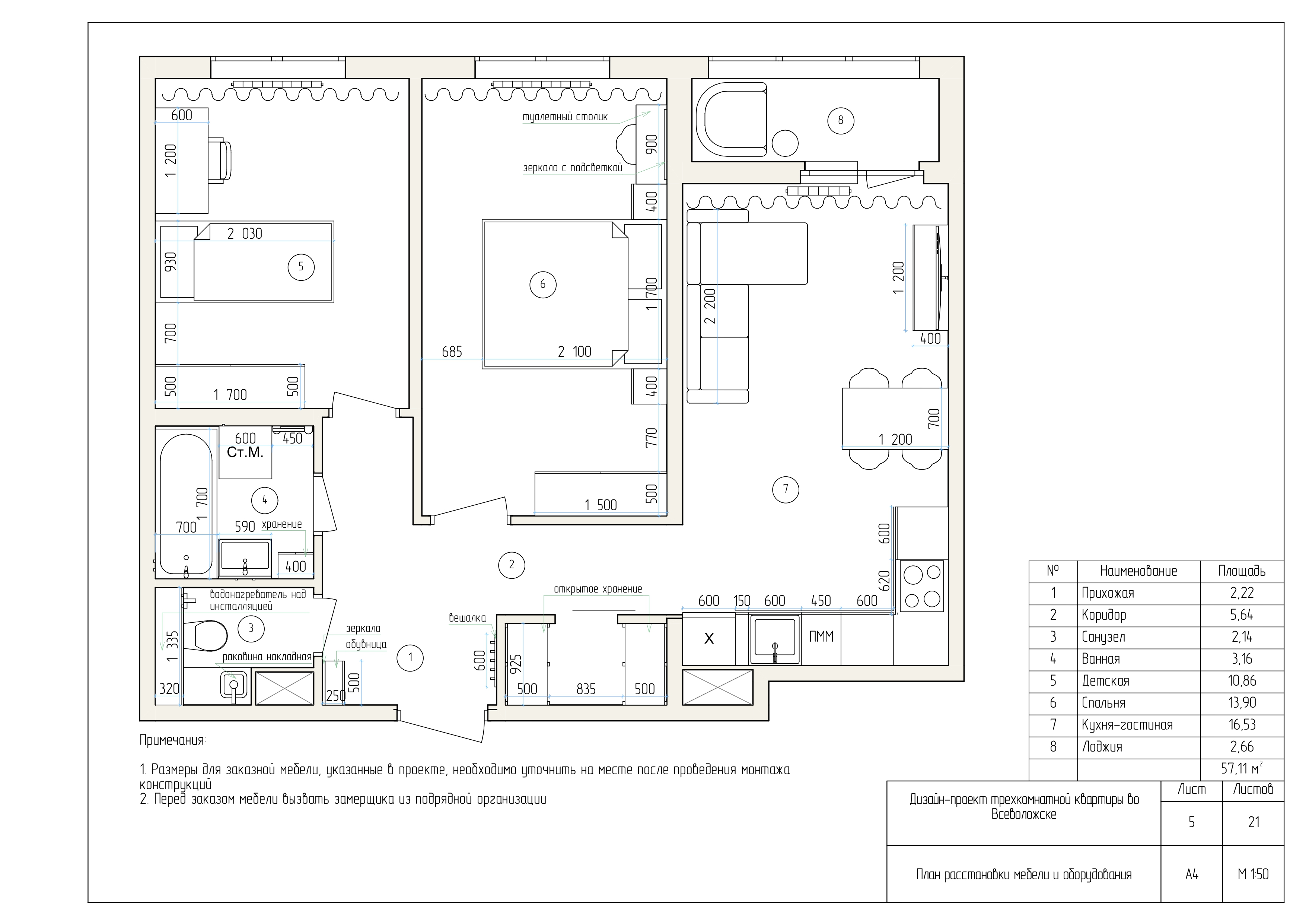 Collages Flat, 57m2, Vsevolozhsk-9