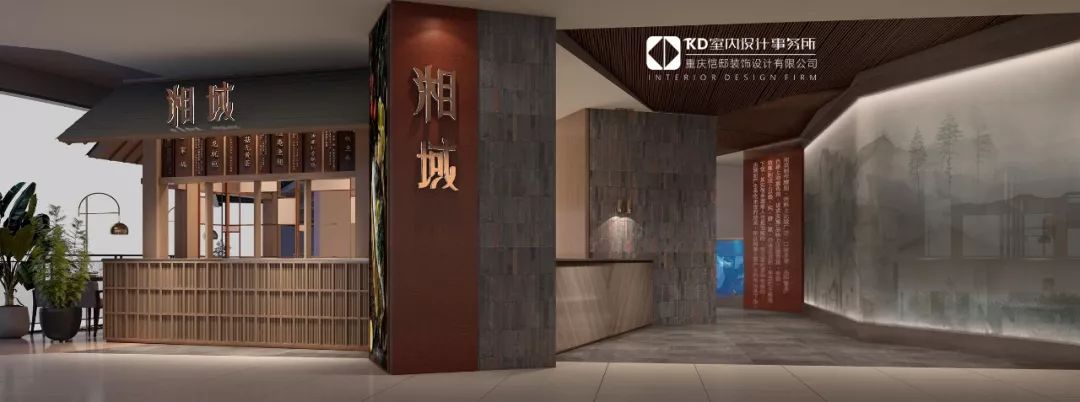 新东方主义餐厅设计 | 湘域龙湖 U 城店-23