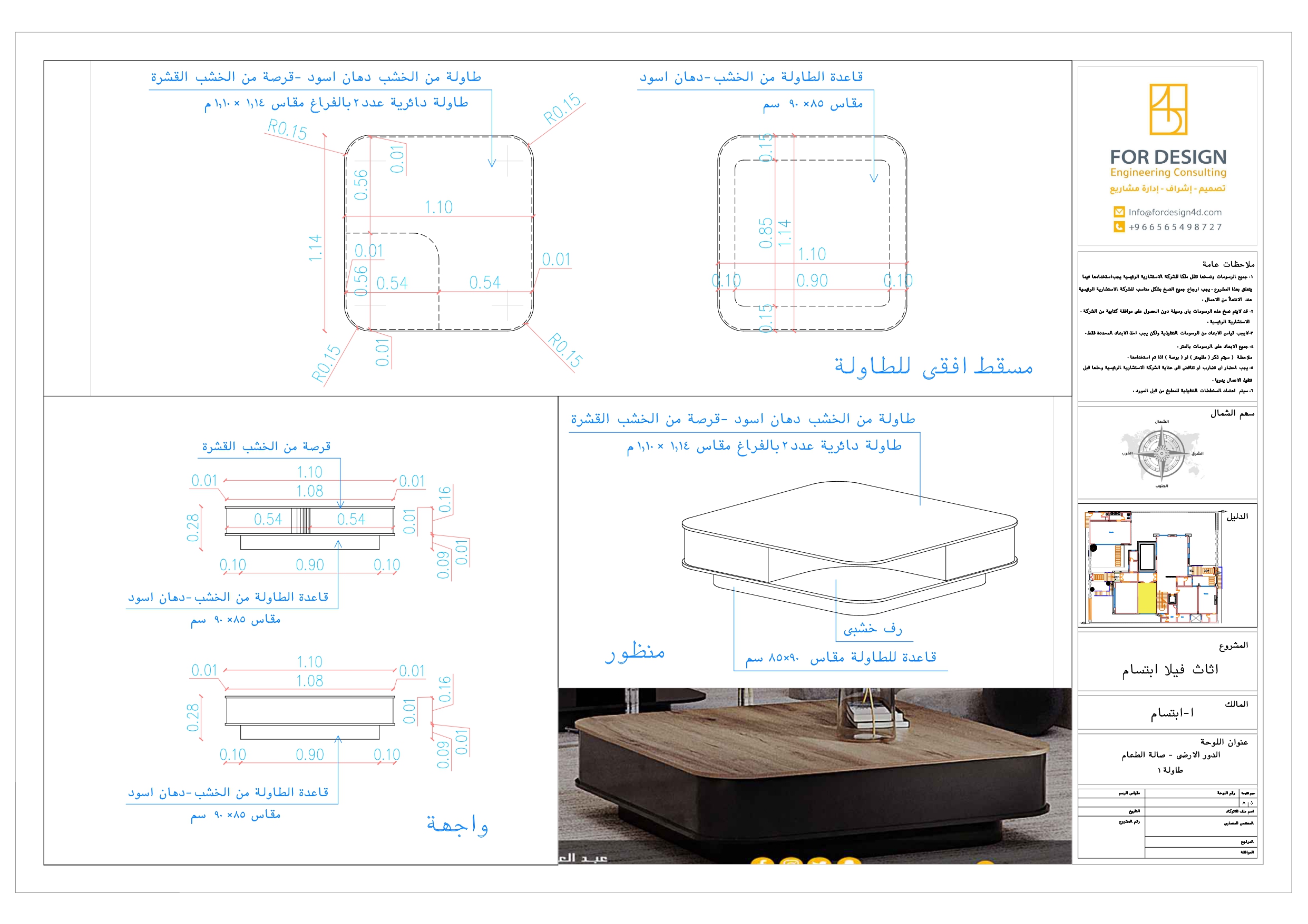 Shop drawings of Furniture Of Dining room in KSA-1