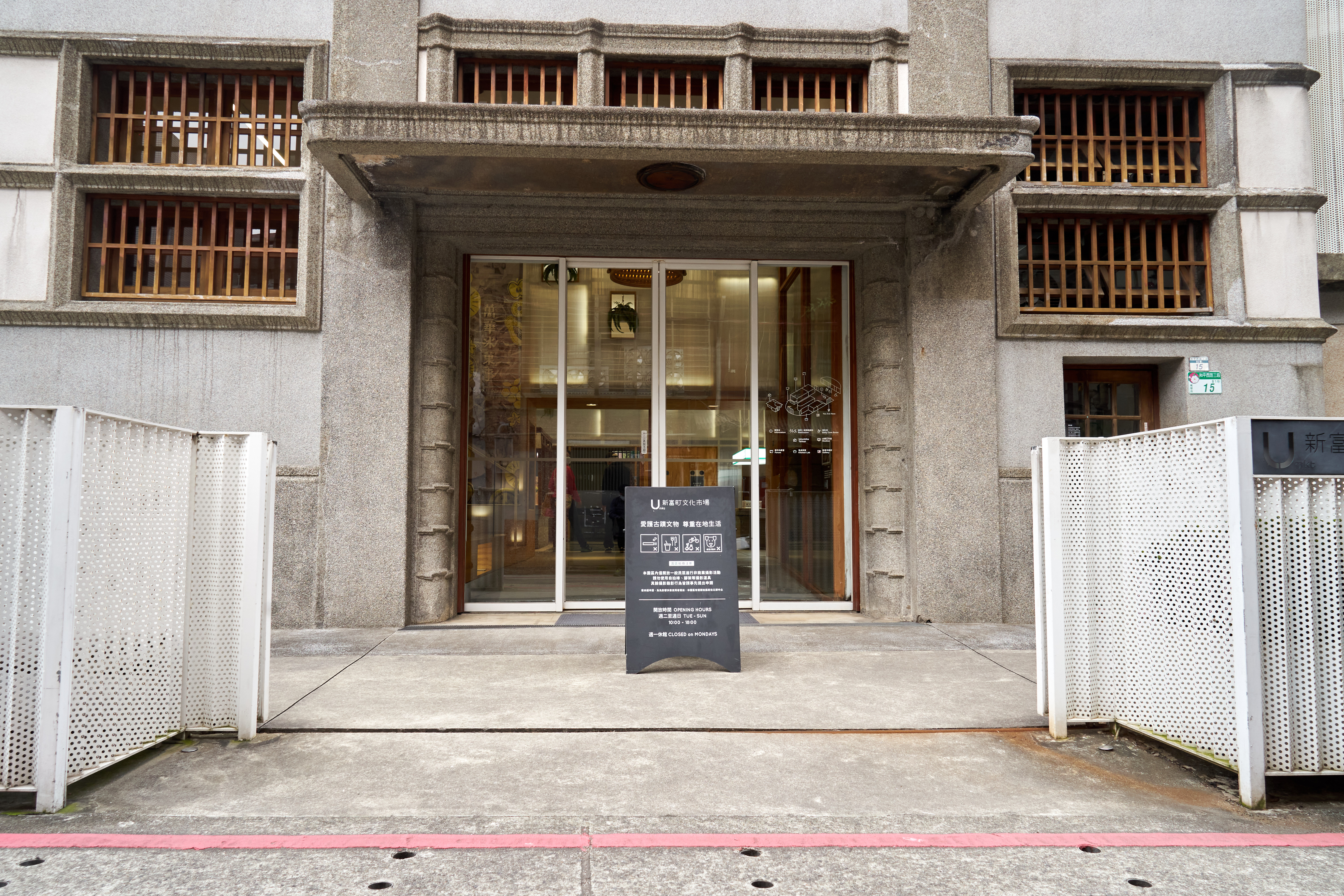 新富町文化市場-1