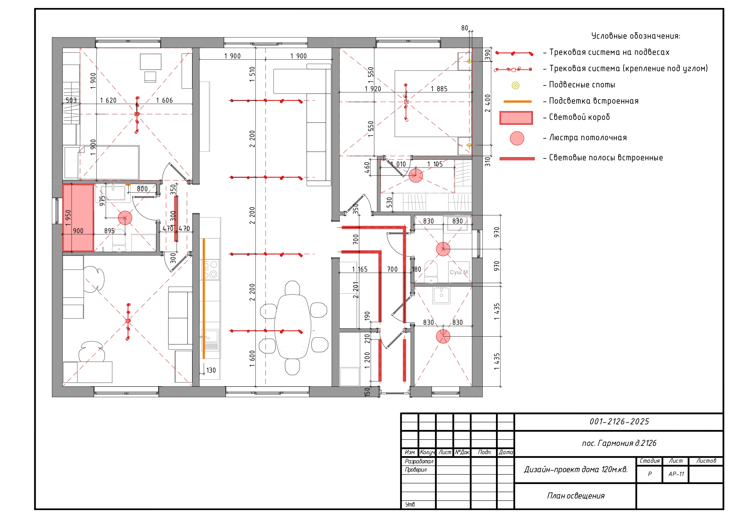 Рабочая документация к дизайн-проекту жилого дома-3